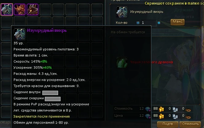 3 полета